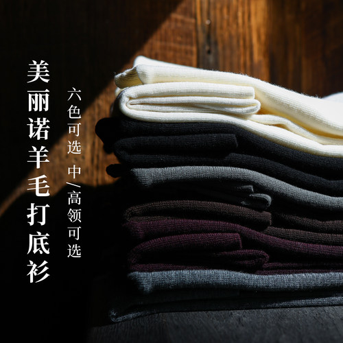 古石后原创澳洲超细100%美丽诺羊毛衫女秋冬中高领内搭毛衣打底衫