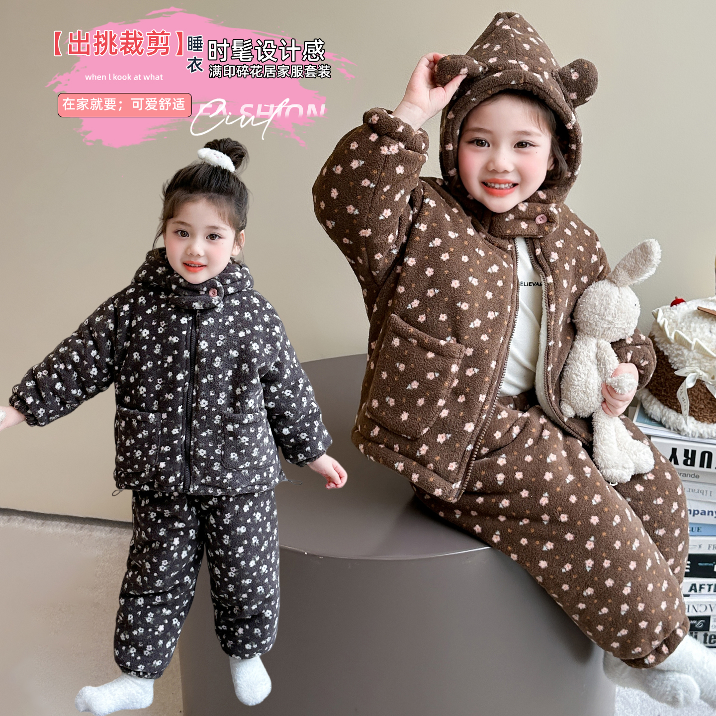 女童三层加绒碎花冬季保暖两件套