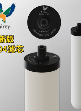 Fairey滤芯通用道尔顿净水器 9504 UCC M10 BSP 0.9 SCC 9404配件