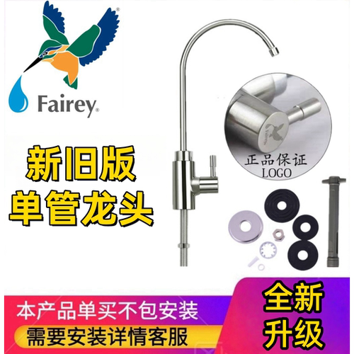 道尔顿净水器配件通用单管龙头