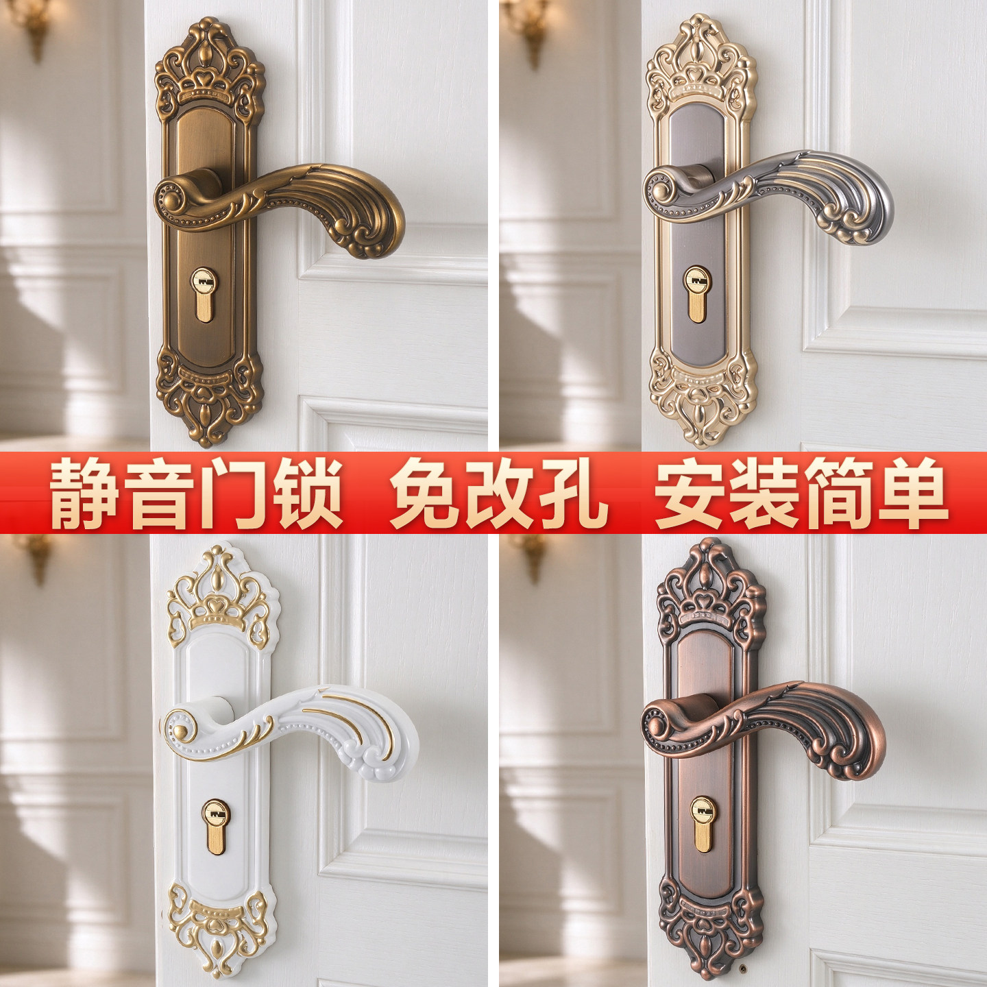 欧式卧室门锁免改孔通用