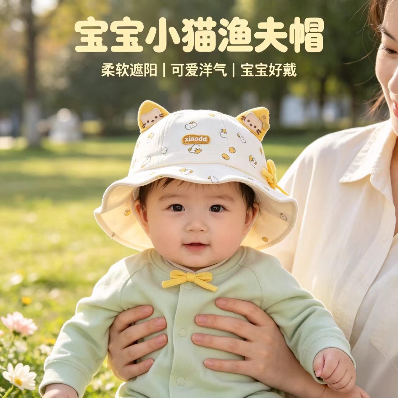 2026婴儿防护帽秋冬季猫咪儿童