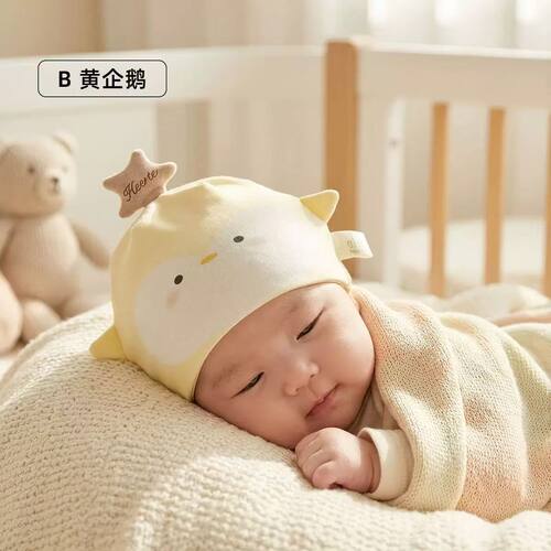 新生儿帽子可爱卡通新出生男女