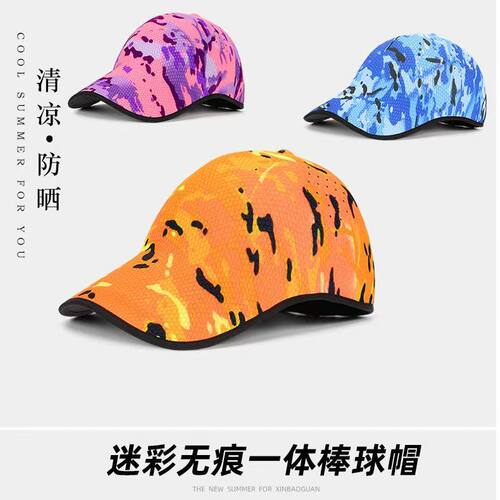 跨境无痕迷彩遮阳棒球帽子男女
