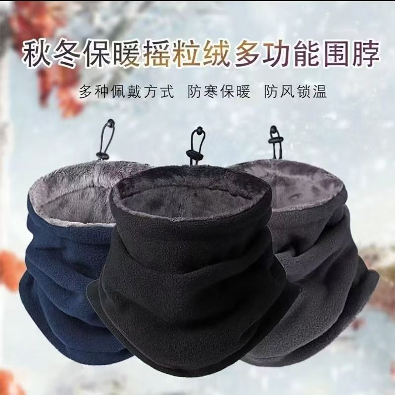 防风加绒摇粒绒脖套男女户外骑行