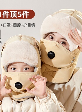 亲子雷锋帽冬天骑行护耳防寒棉帽