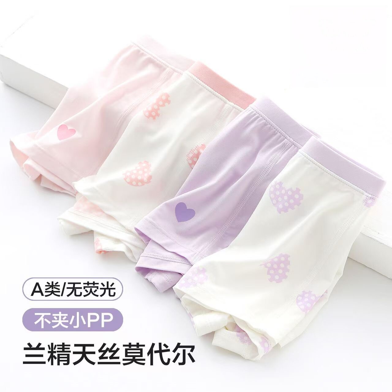 女童平角裤夏季薄款莫代尔尔