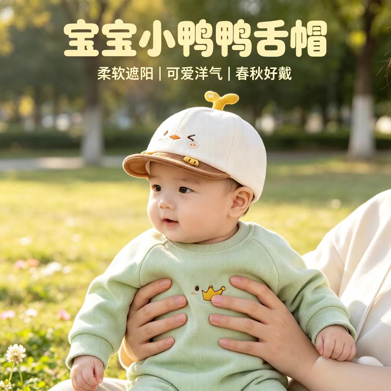 婴儿帽子春秋可爱超萌鸭舌帽男女