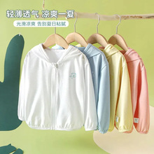 儿童防晒衣夏季冰丝中小童男女宝宝轻薄防晒服防紫外线小孩外套潮