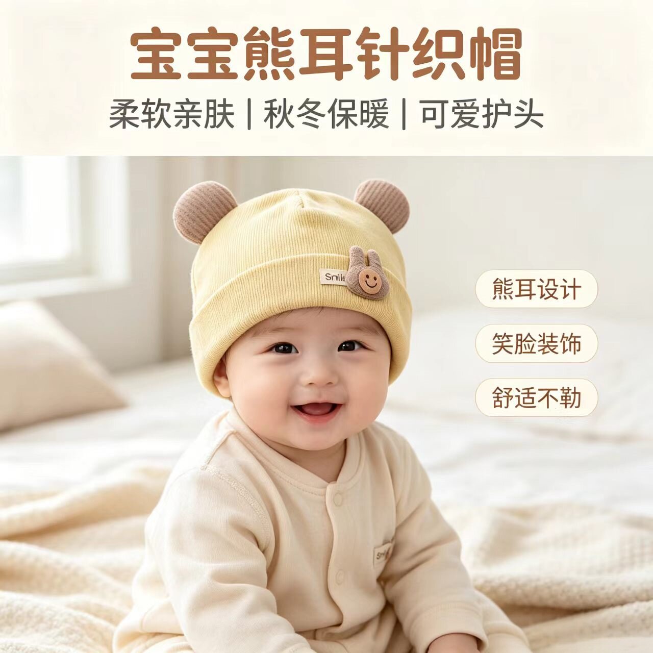 婴儿帽子四季新款男童女