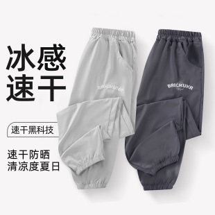 儿童夏季薄款速干裤男童裤子女童冰丝凉感防蚊裤休闲裤束脚裤弹力