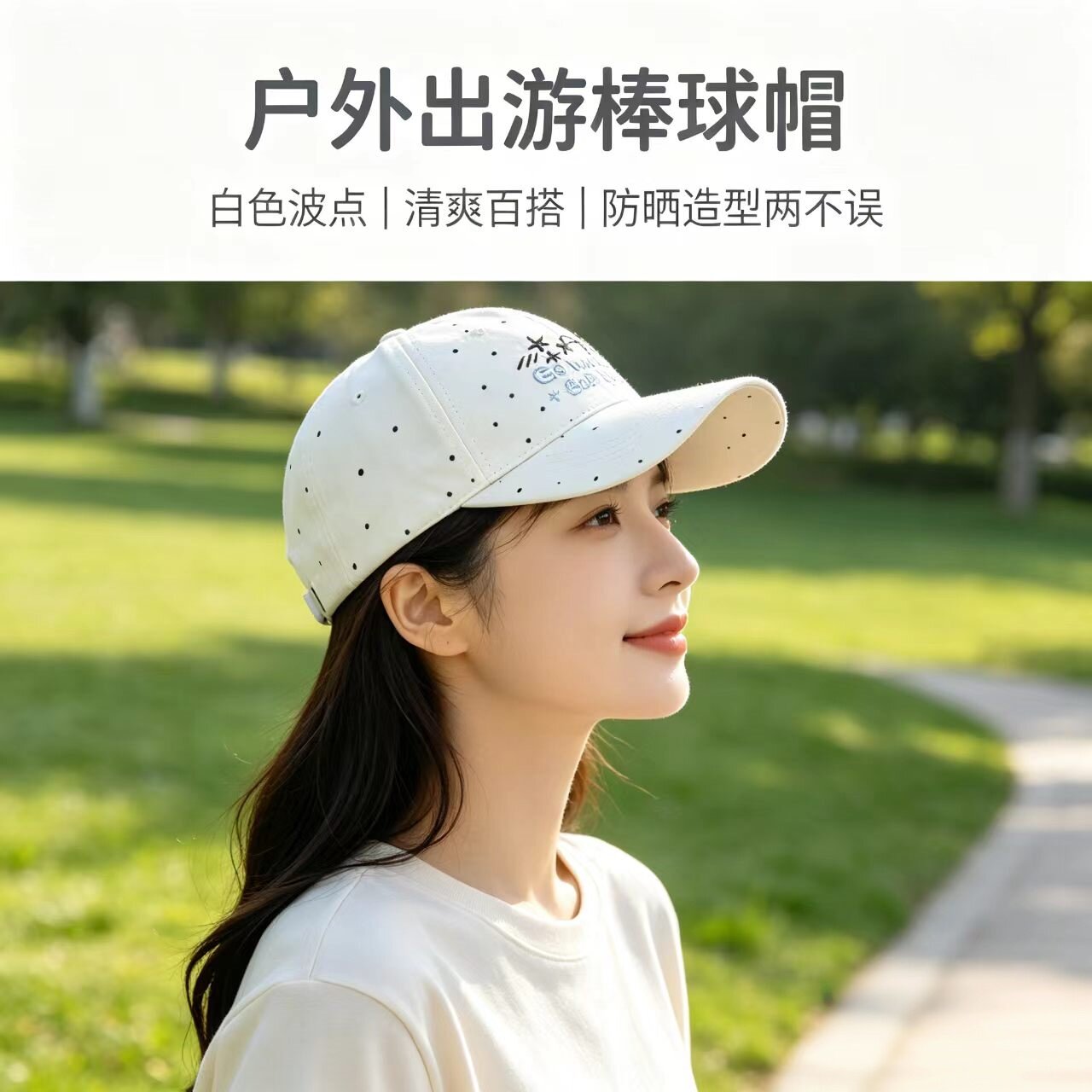 棒球帽女款2026新款遮阳帽子宽帽檐大脸显脸小韩系白色波点鸭舌帽