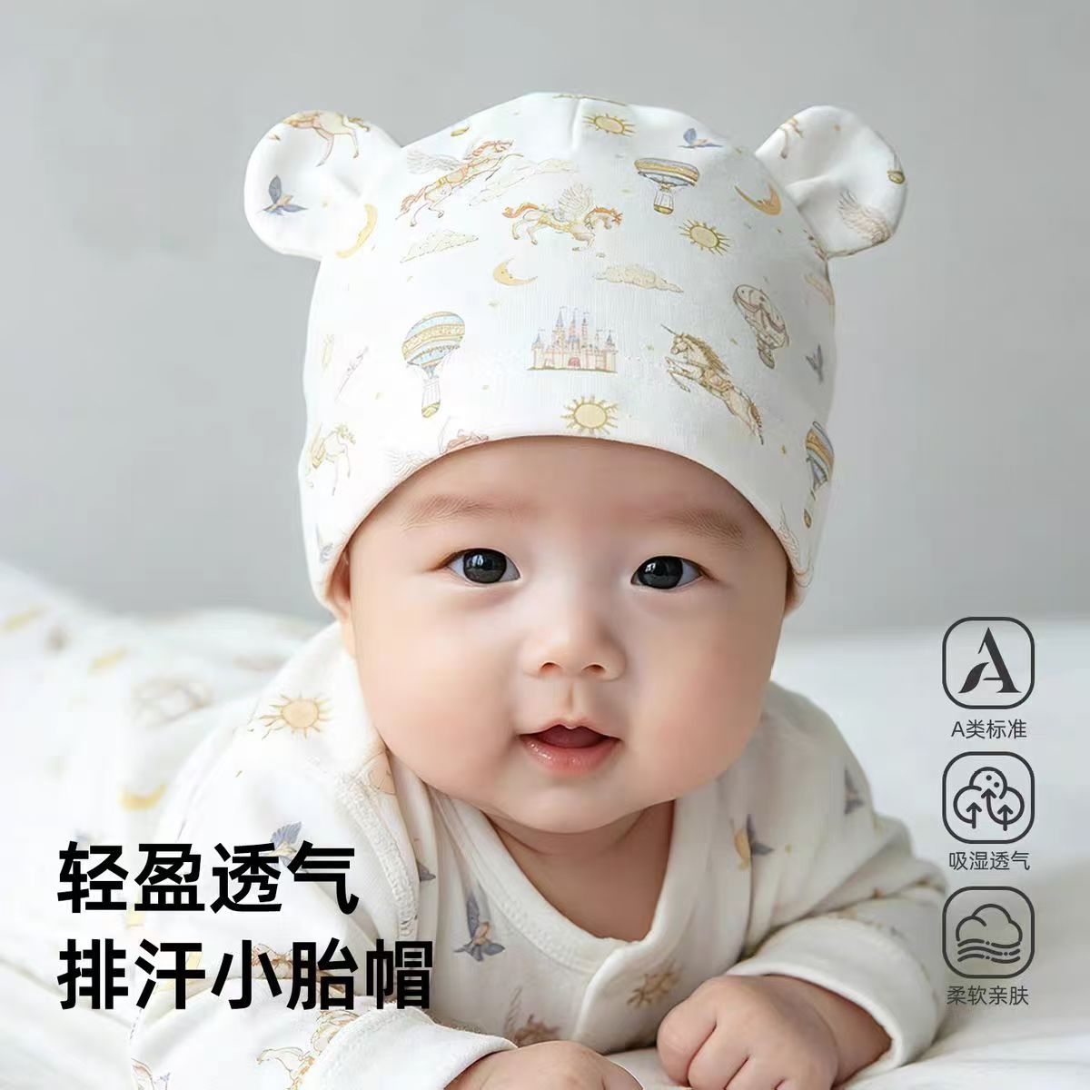 2026年婴儿帽子薄款新生宝宝