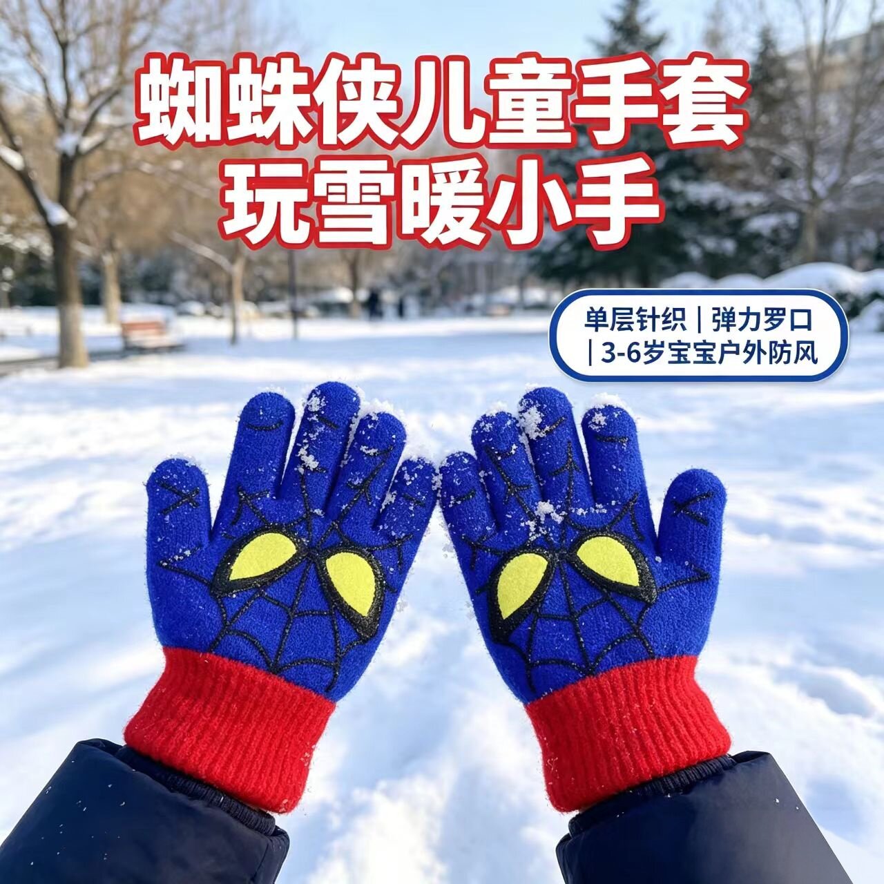 儿童手套冬男童时尚女童可爱宝宝