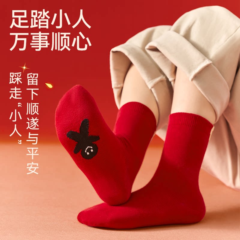 儿童袜子男童踩地袜新年大红袜男女孩高筒本命年红色棉袜马年中筒