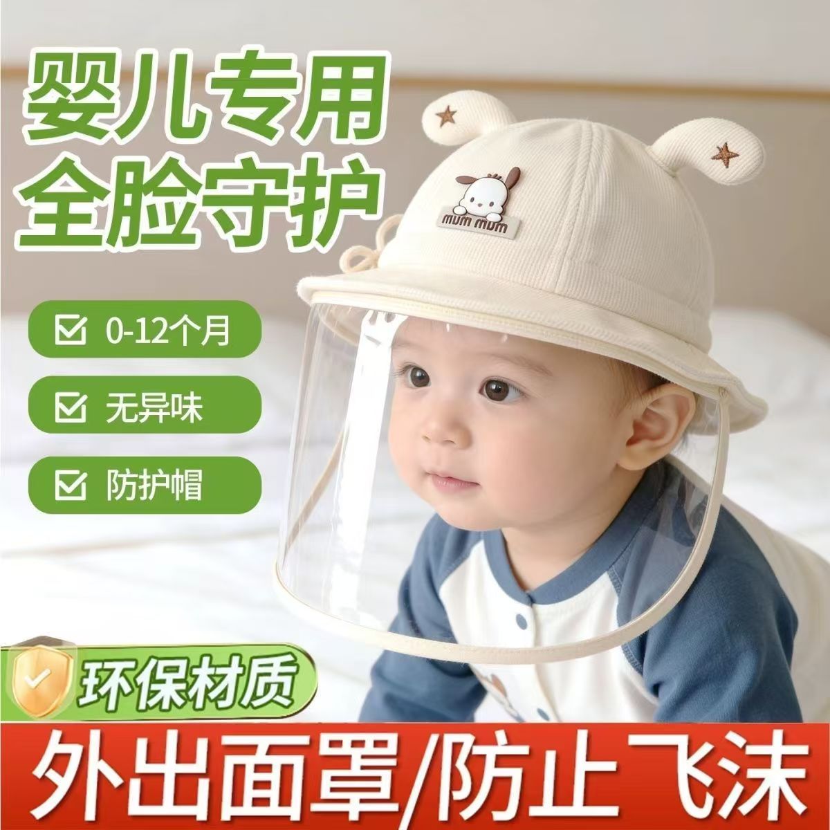 小月龄婴儿帽子可调大小防风帽