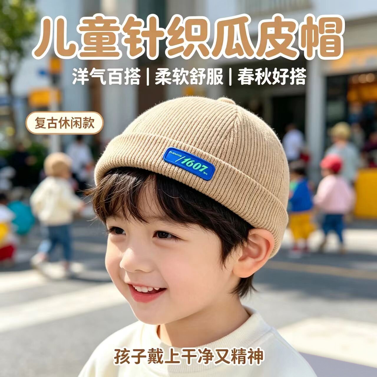 儿童帽子春秋季宝宝地主帽男孩