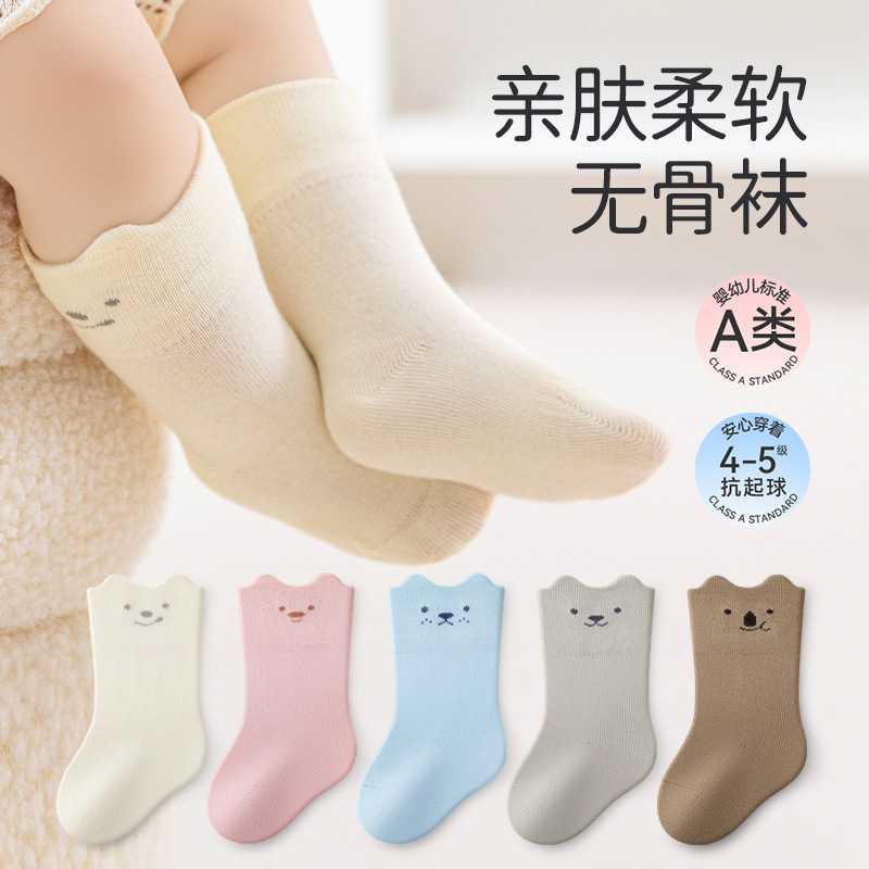 婴儿袜子春秋纯棉新生儿小腿袜
