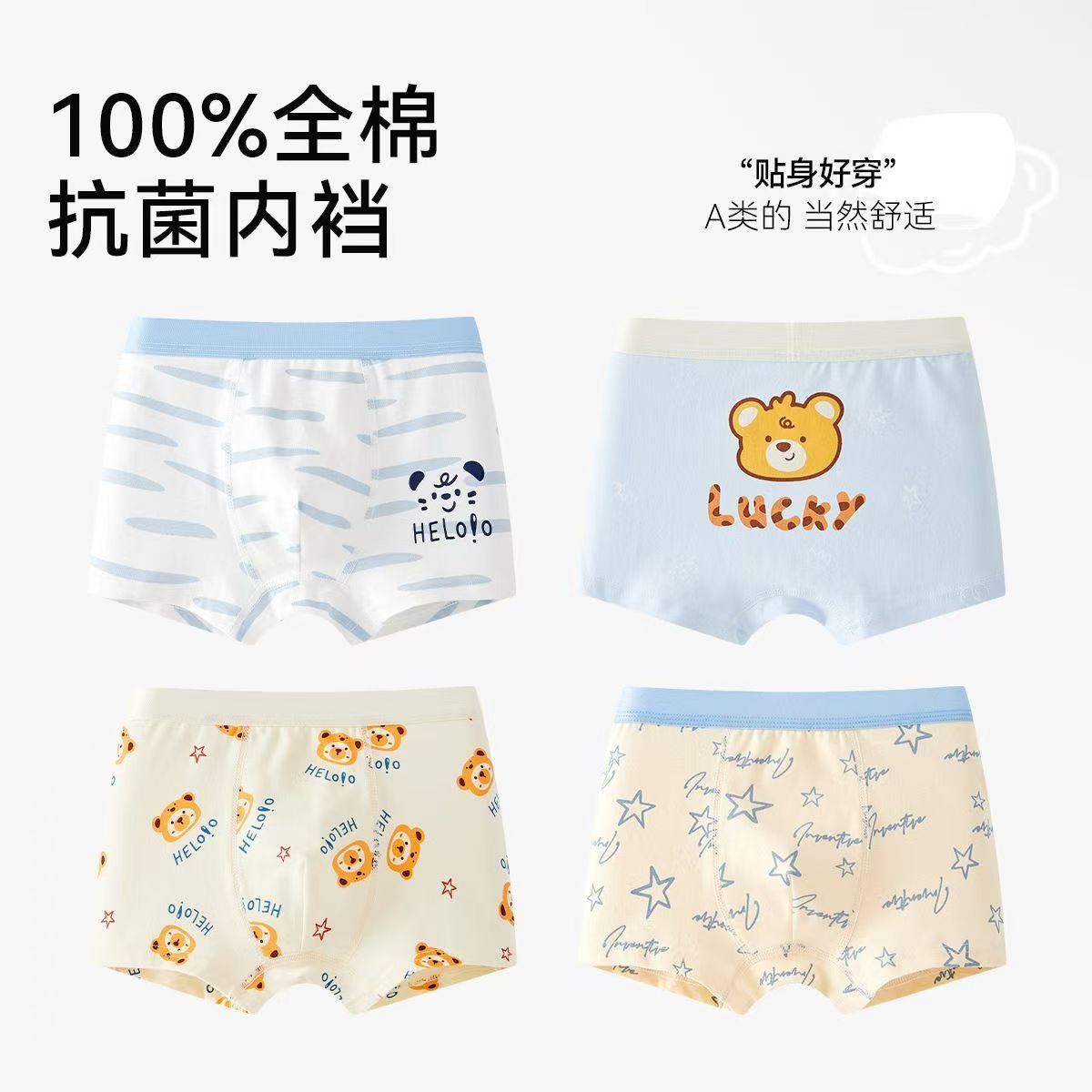 男童内裤发育期小学生纯棉a类