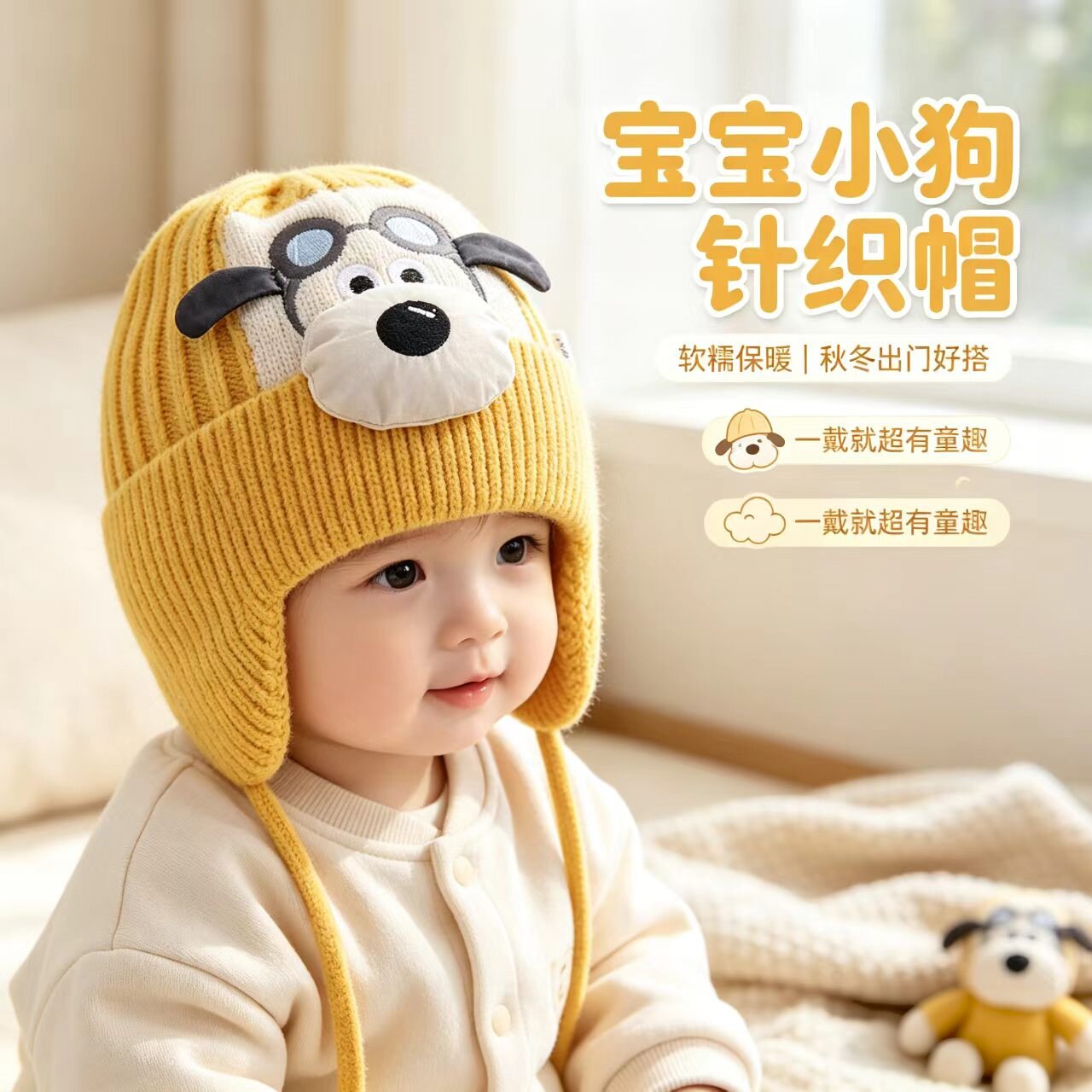 婴儿帽子秋冬季卡通飞行小狗男女