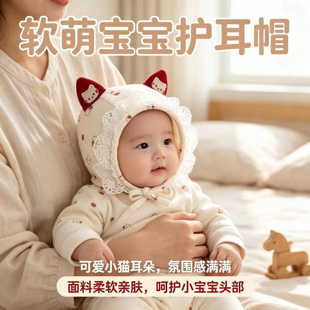 婴幼儿帽子春秋季可爱超萌护耳帽
