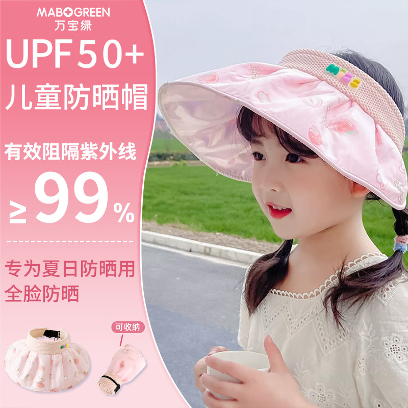 儿童防晒帽夏季透气女童太阳帽宝宝大帽檐贝壳空顶沙滩遮阳帽子