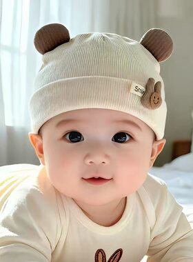 婴儿帽子3到12个月秋季巨好看的宝宝帽子秋款小月龄婴幼儿保暖帽