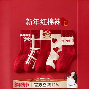 儿童袜子红色过年秋冬纯棉男童棉袜2026新年红袜女童本命年大红袜