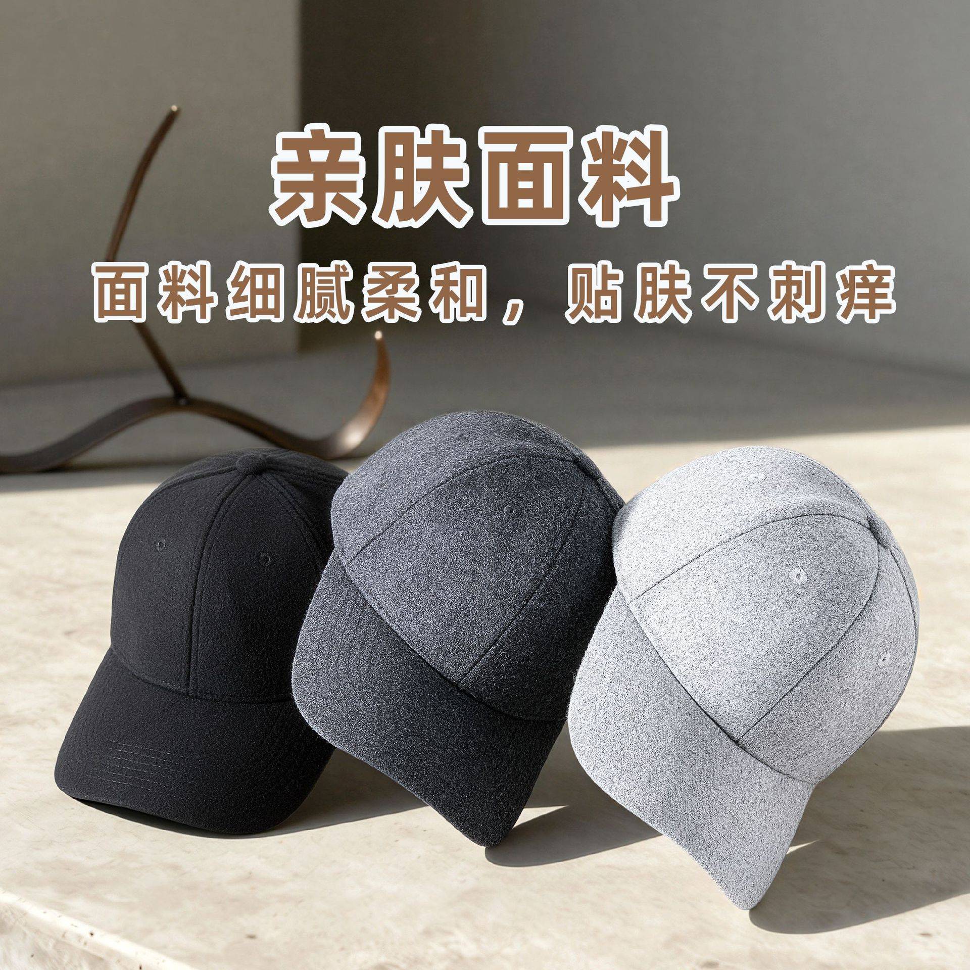 全封口秋冬新款羊毛呢子鸭舌帽