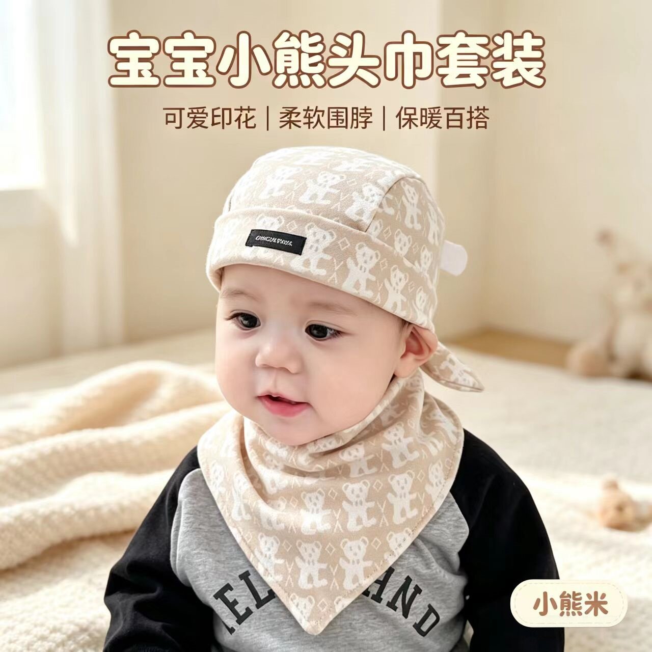 2026年宝宝儿童帽子海盗帽围兜