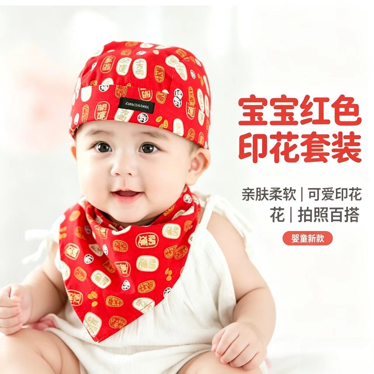 网红宝宝新生儿童婴儿帽子春秋