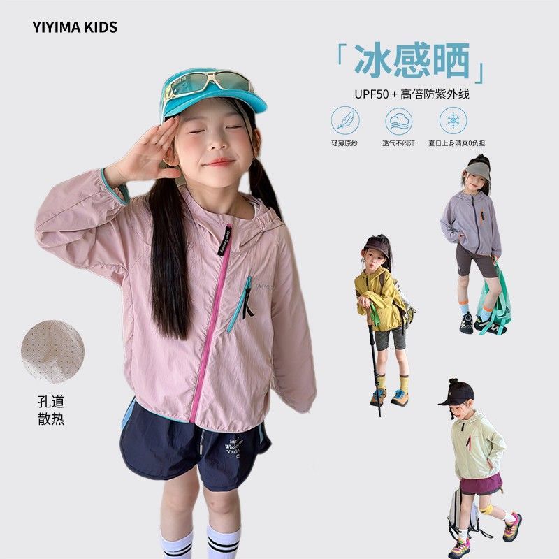 男女童原纱防晒衣防紫外线