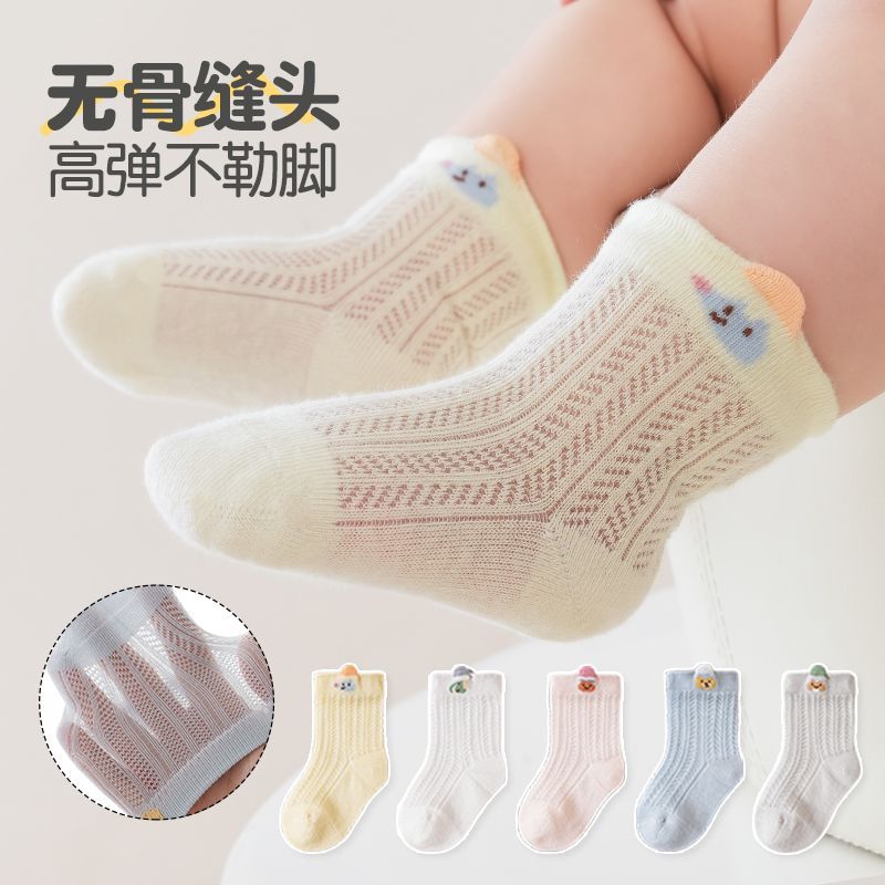 婴儿袜子夏季薄款精梳棉宝宝