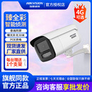 海康威视400万监控摄影头臻全彩2代POE网络室外高清夜视摄像枪机