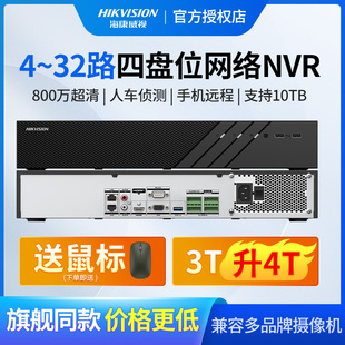 海康威视硬盘录像机4816路非POE远程监控主机网络NVR 7804N