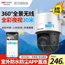 海康威视监控摄影头无线wifi家用手机远程4G400万室外360度摄像机