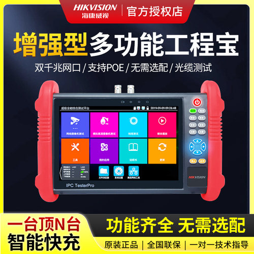 DS-MDH003网络摄像机监控测试仪