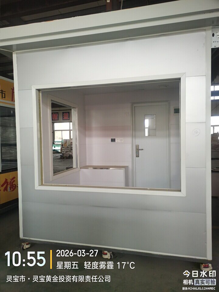 6月4日三门峡市集成式房屋-门岗房一座网络拍卖公告