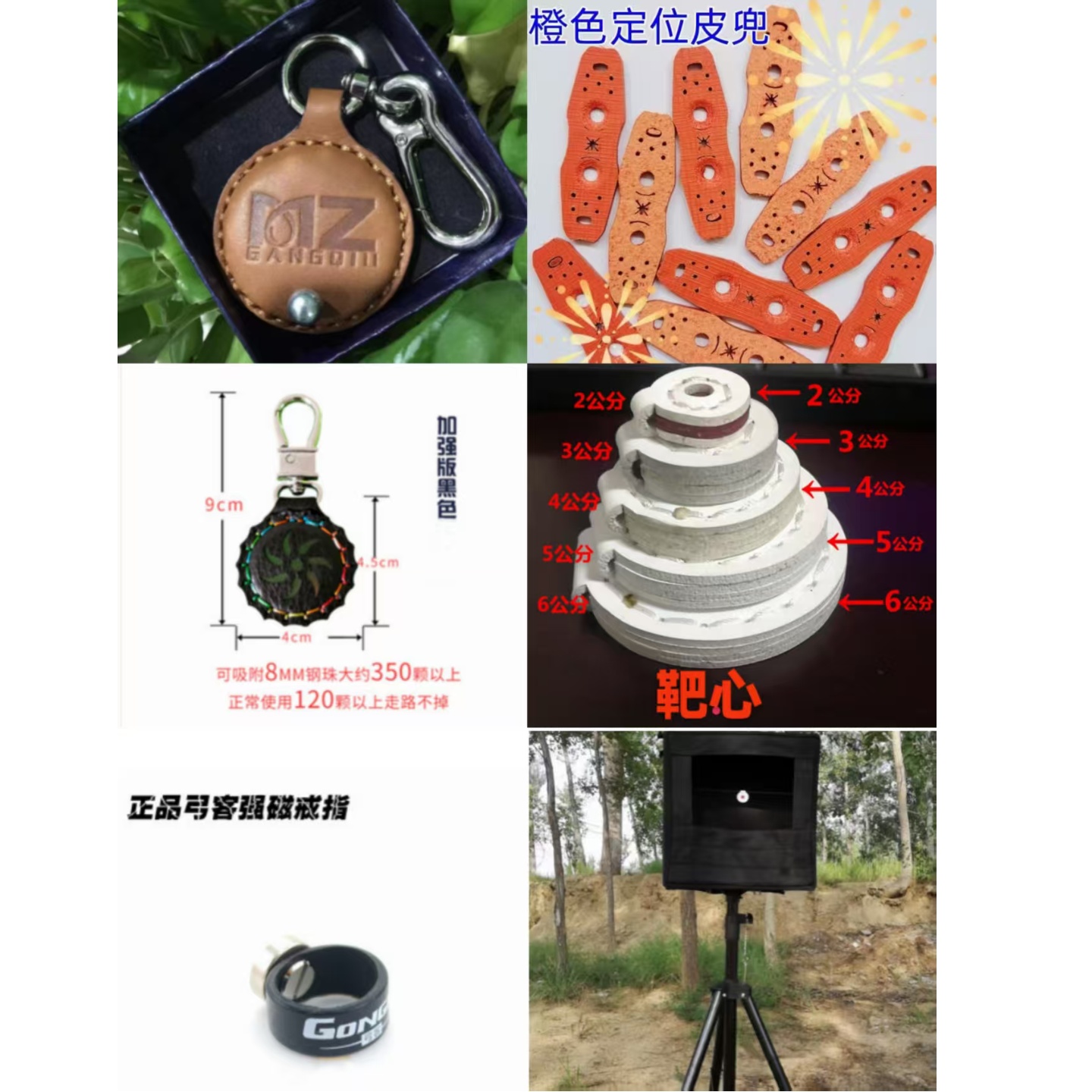 强磁吊坠吸钢珠磁铁弹工皮兜