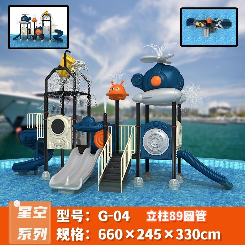 太空水上乐园大型滑滑梯户外游泳池公园夏季玩水儿童滑梯游乐设施