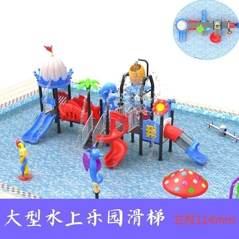 大型室外滑梯水上乐园滑滑梯儿童户外玩具秋千组合景区游乐设备