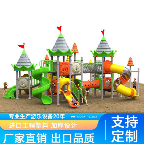 幼儿园室外小博士滑梯秋千组合社区公园游乐区大中型户外玩具设备