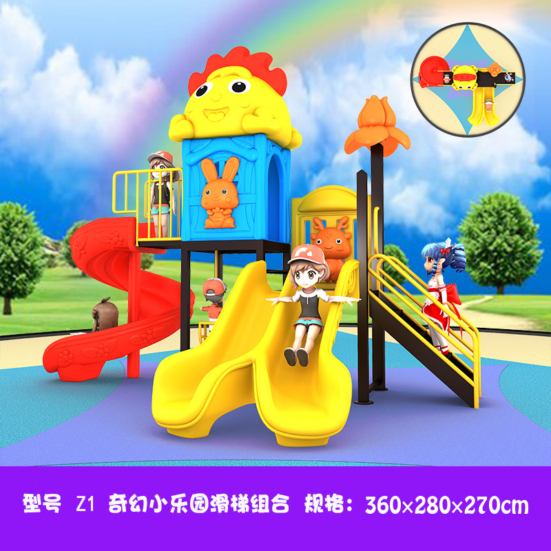 室外大型滑梯幼儿园秋千组合小区公园民宿儿童户外滑滑梯游乐设备