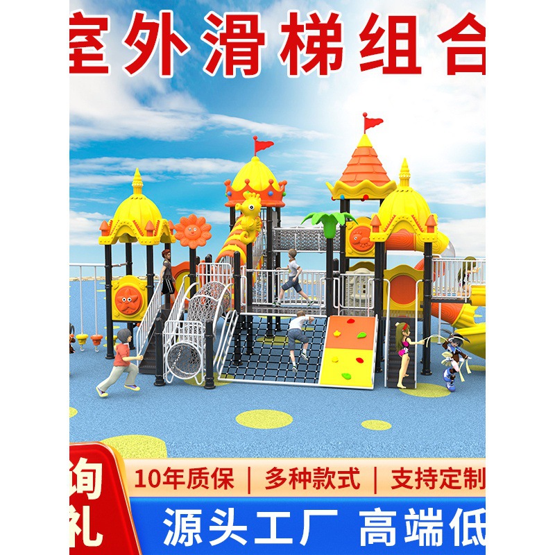 大型户外滑滑梯幼儿园儿童小区广场公园秋千游乐设施室外滑梯组合