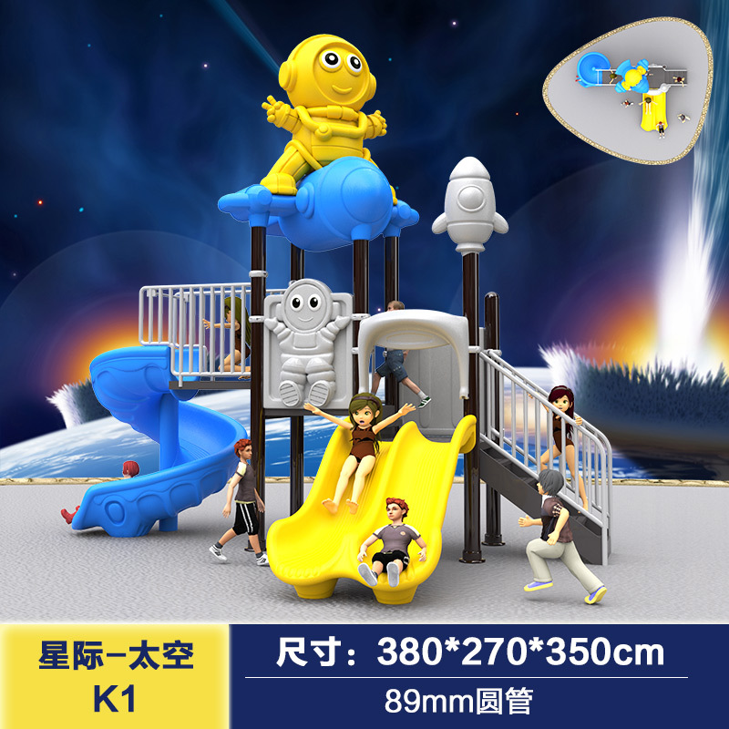幼儿园室外大型宝宝滑滑梯小区户外秋千组合儿童玩具游乐场设备