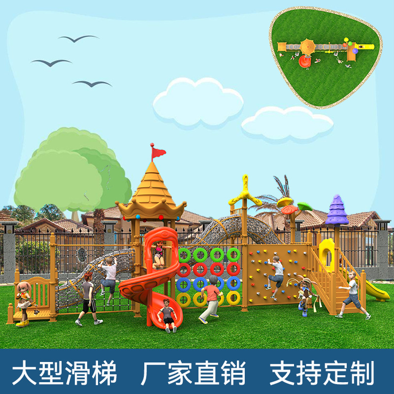幼儿园大型滑滑梯儿童户外秋千滑梯小博士游乐场儿童游乐设施玩具