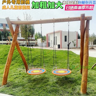户外景区公园刺槐儿童亲子秋千木质攀爬成人跷板农场荡桥木马滑梯