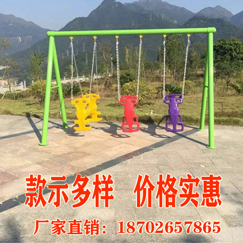 儿童秋千户外爬网荡桥跷跷板大型庭院单杠家用吊椅双人玩具