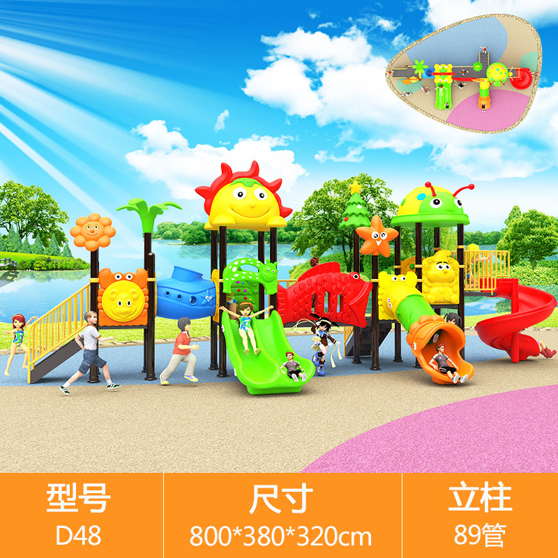 儿童滑梯室外大型幼儿园滑滑梯89管秋千组合户外小区游乐设备