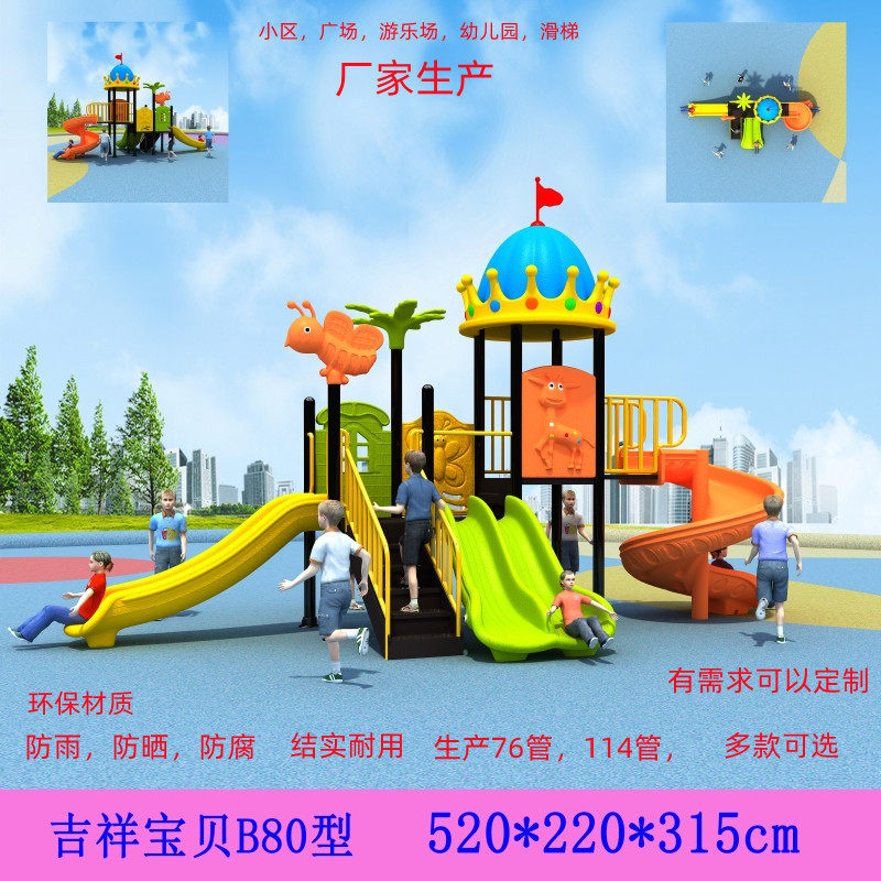幼儿园大型室外秋千滑滑梯组合小博士户外小区儿童游乐园设施设备